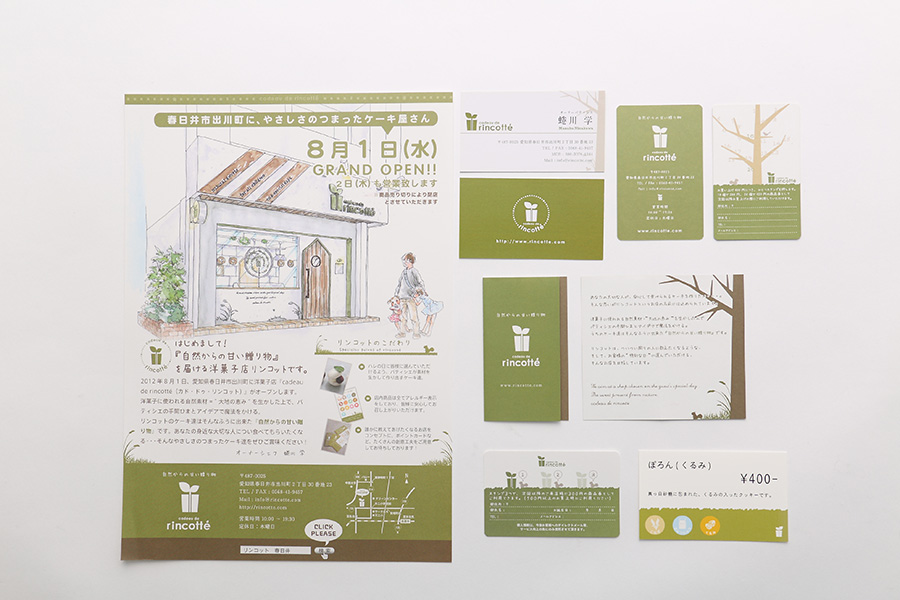 洋菓子店・ケーキ屋のグラフィックデザイン_愛知県春日井市 cadeau de rincotté（カド・ドゥ・リンコット）