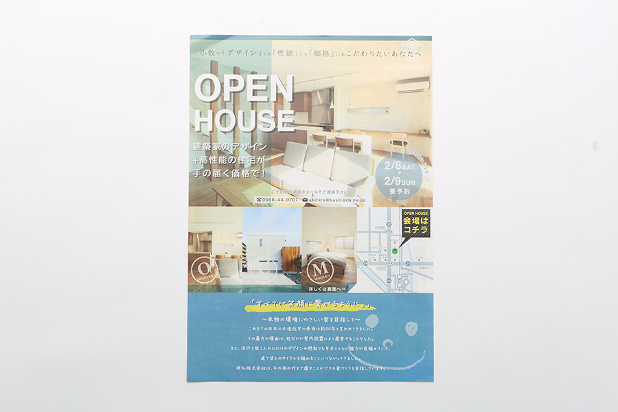 建設会社のオープンハウスチラシデザイン_愛知県小牧市 akihiro株式会社