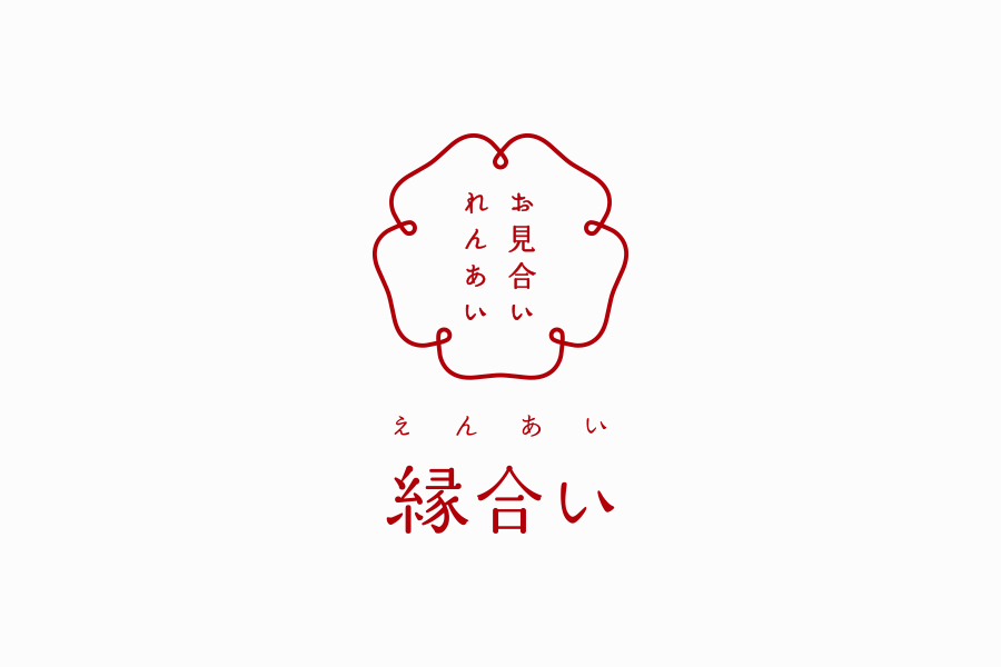 マッチングサイトのロゴデザイン_縁合い