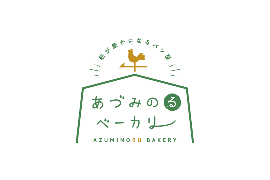 パン屋のロゴデザイン_長野県 安曇野市 あづみのるベーカリー