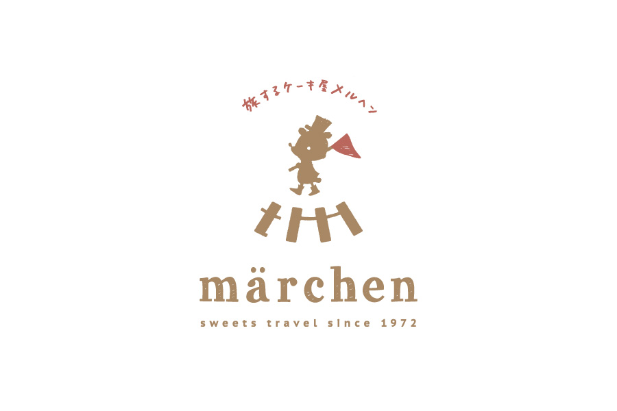 ケーキ屋のロゴマークデザイン_大阪府河内長野 旅するケーキ屋メルヘン（marchen）