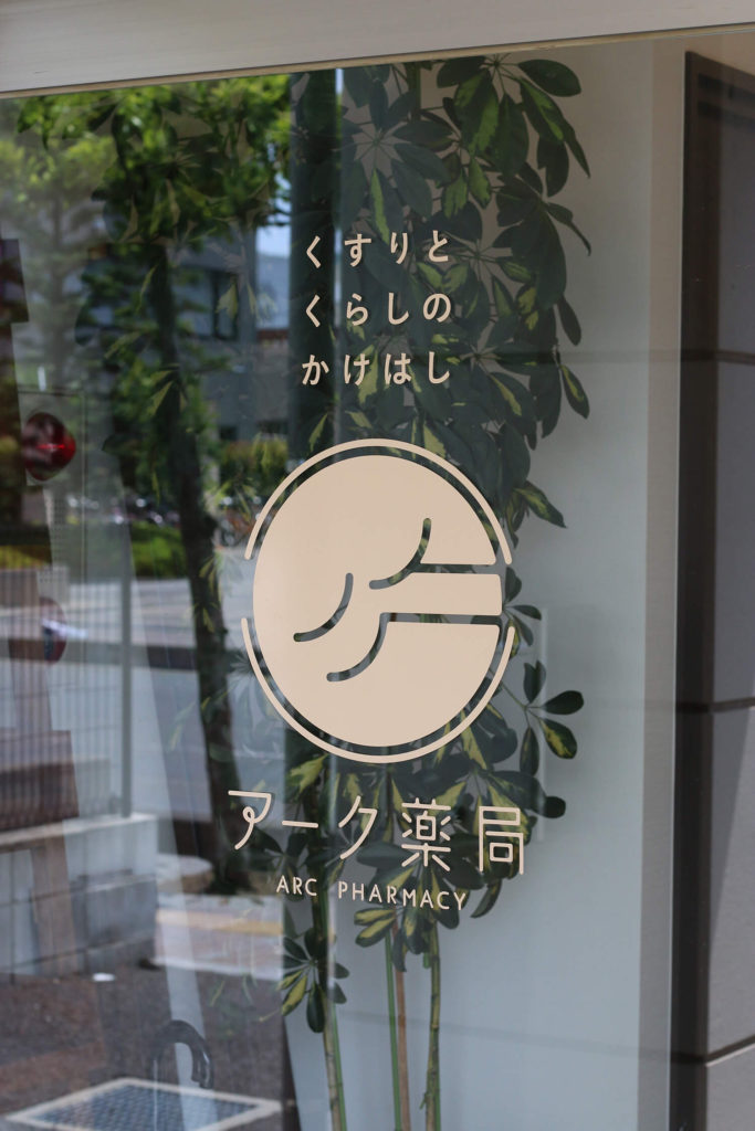 調剤薬局の店舗デザイン_ブランドロゴ