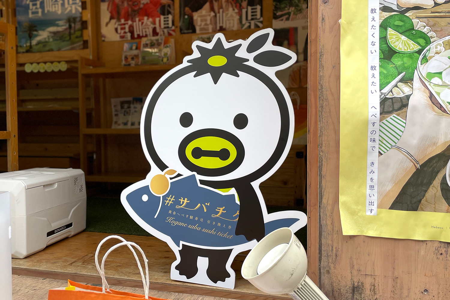 日向へべすのキャラクターデザイン