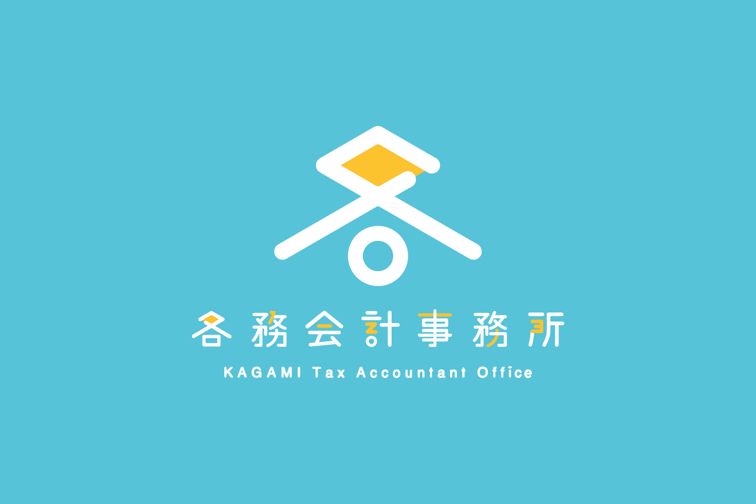 税理士事務所のロゴマークデザイン