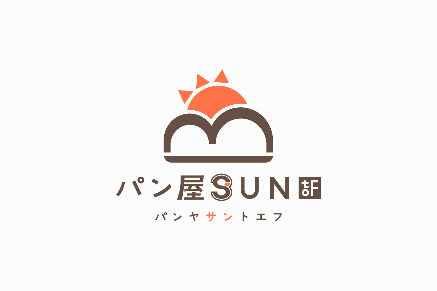 パン屋のロゴマークデザイン_パン屋SUNtoF