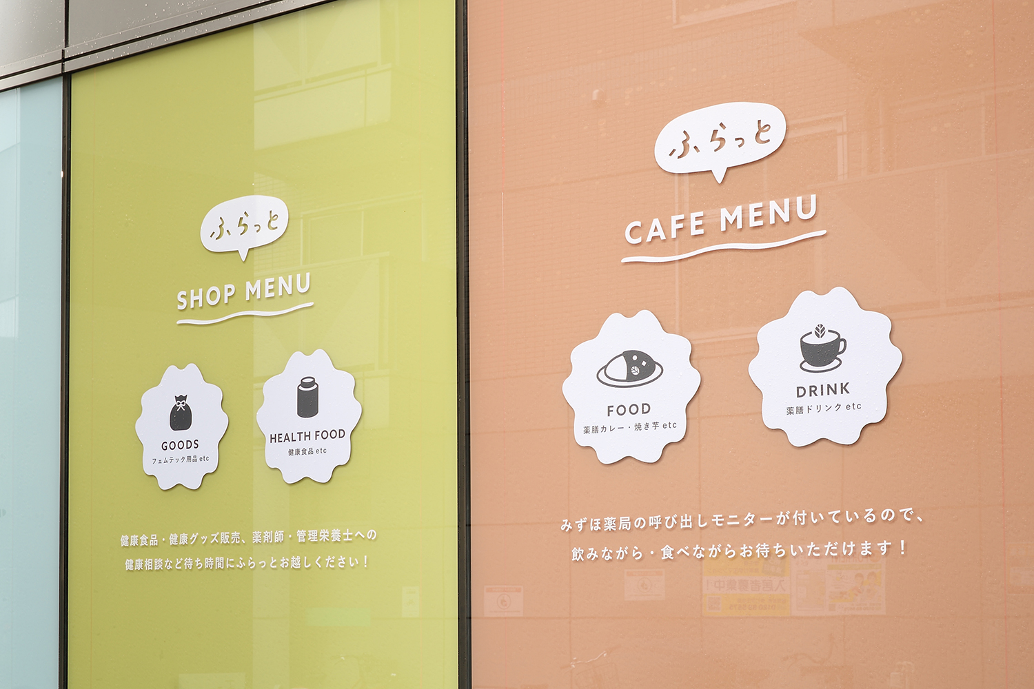 健康カフェ&ショップのロゴデザイン
