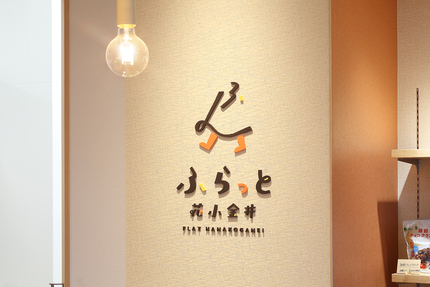 カフェのロゴサインデザイン
