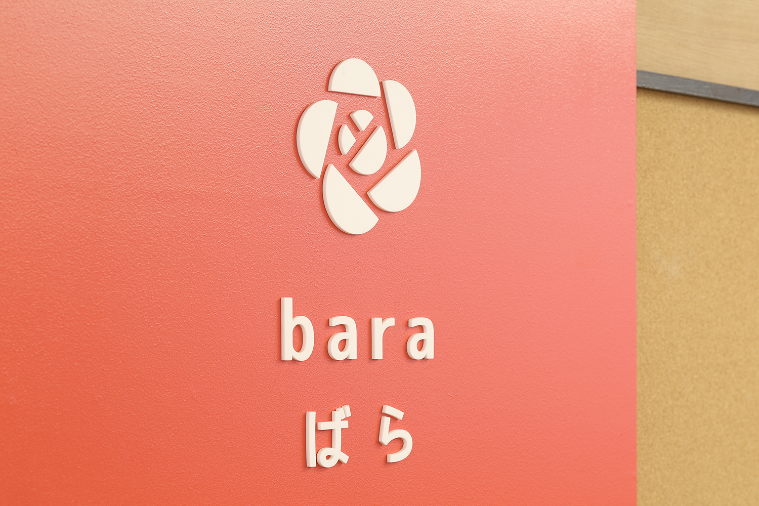 幼稚園のクラスサインデザイン