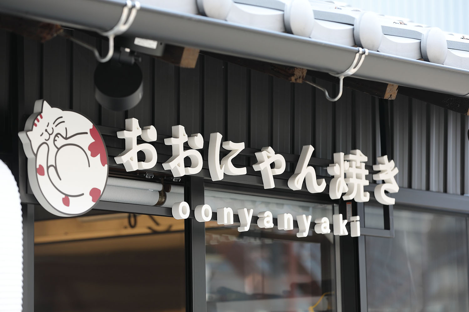 晴る風屋の店舗デザイン