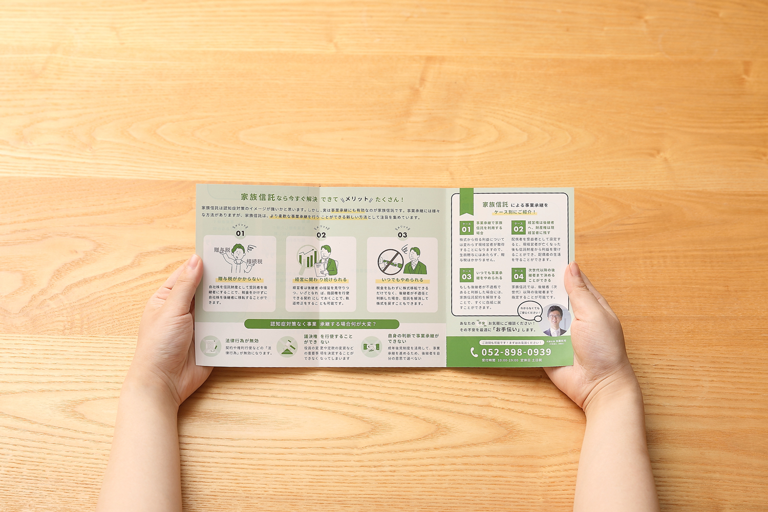 行政書士法人のリーフレットデザイン