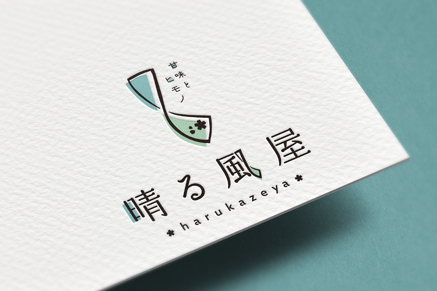 飲食店のロゴデザイン_愛知県犬山市 晴る風屋