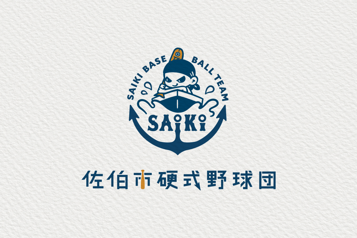 社会人野球チームのロゴデザイン