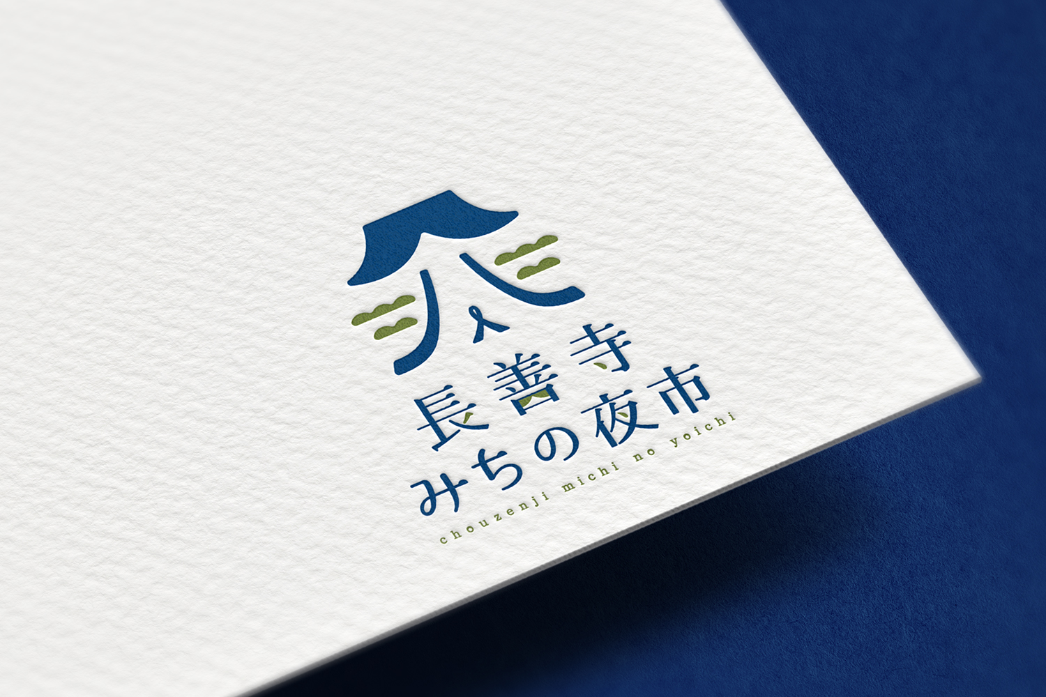 長善寺みちの夜市のロゴマークデザイン