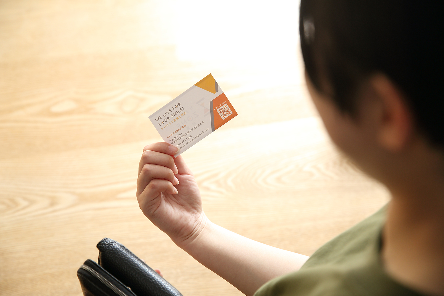 リハビリ施設のショップカードデザイン