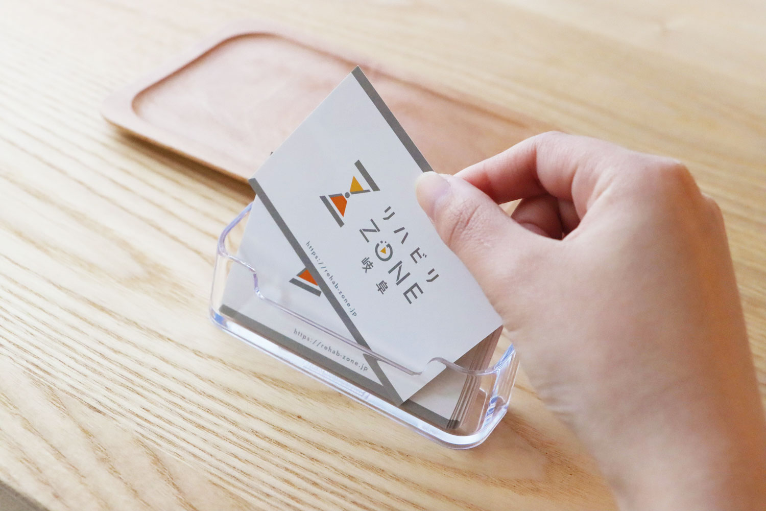 リハビリ施設のショップカードデザイン