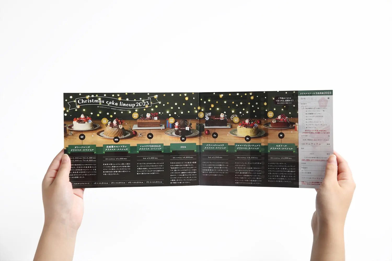 ケーキ屋のリーフレットデザイン_愛知県安城市 パティスリーしあわせのえき