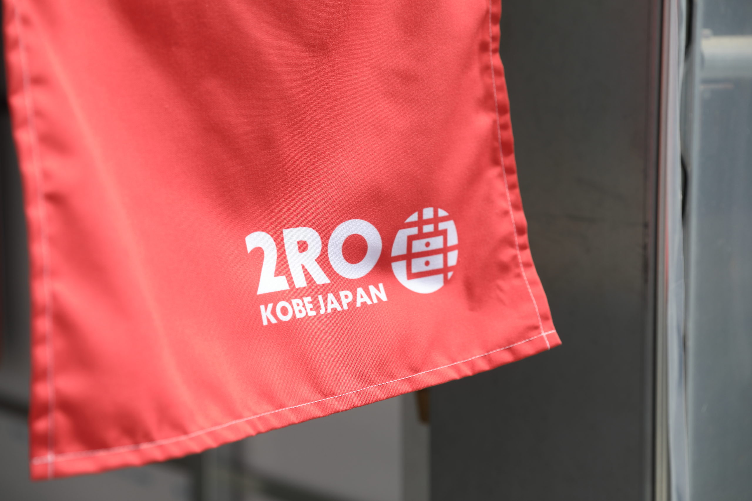 いちご農園ののれんデザイン_兵庫県神戸市二郎いちご 白木農園