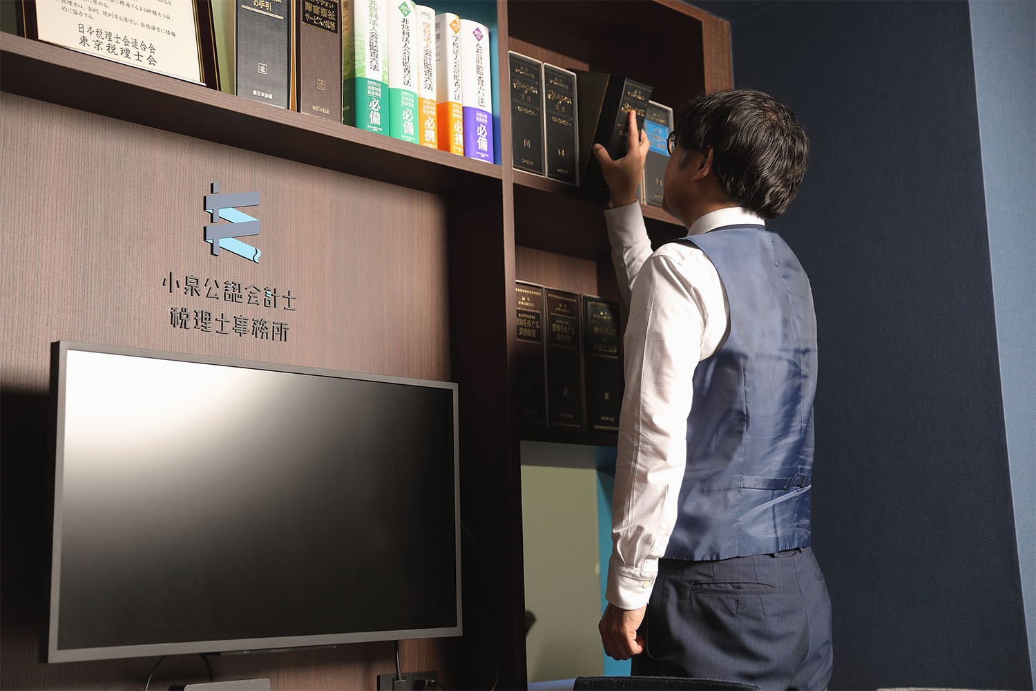 公認会計士・税理士事務所のサインデザイン