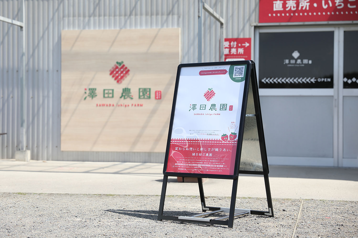 いちご農園のサインデザイン