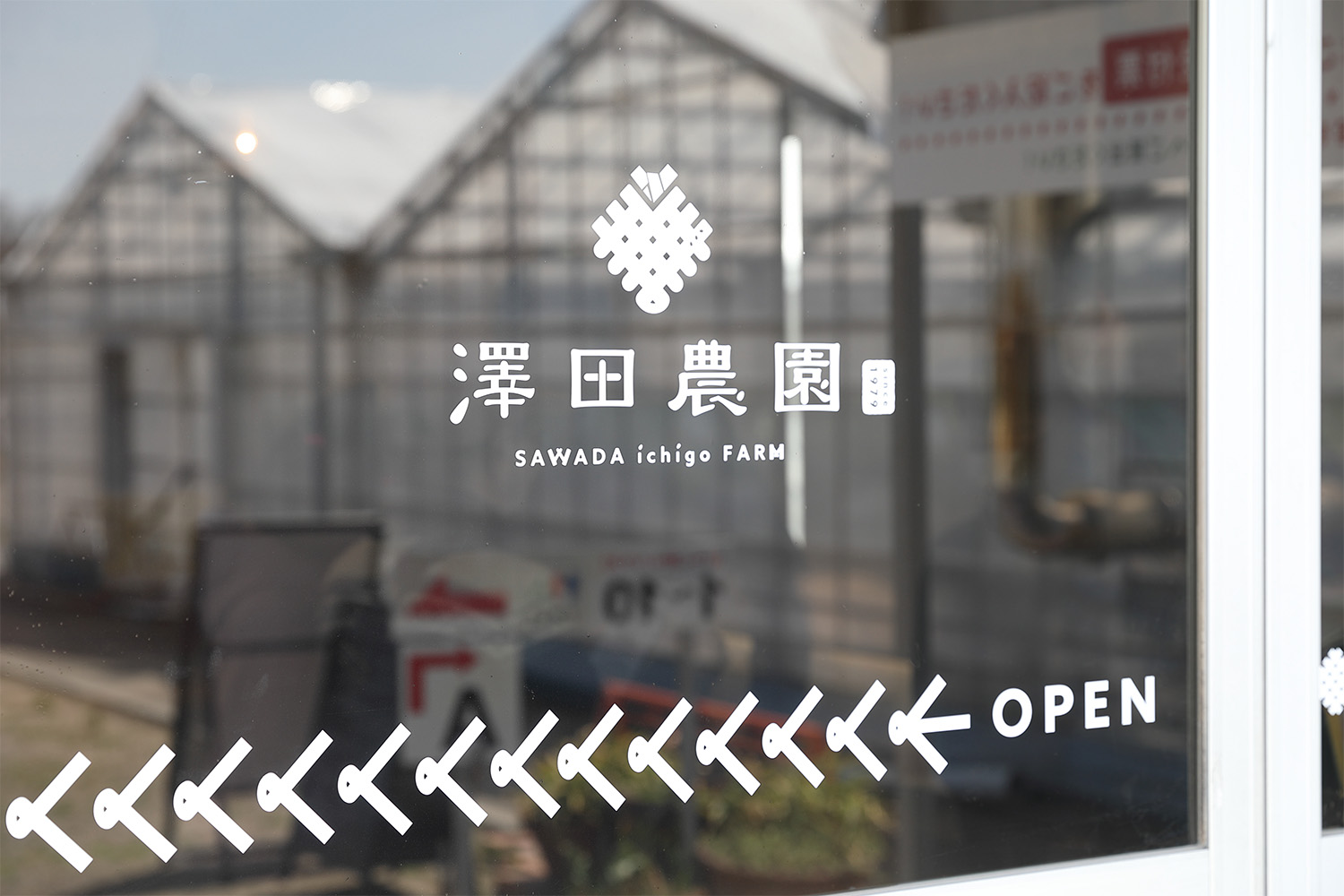 いちご農園のサインデザイン