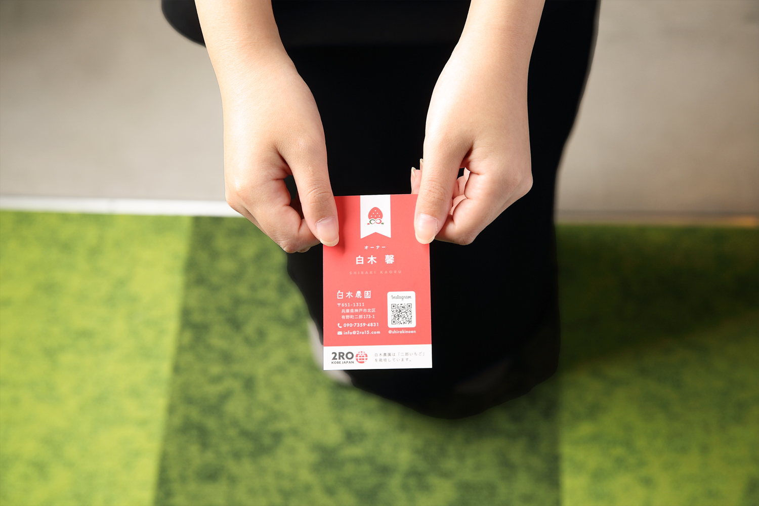 いちご農園の名刺デザイン_兵庫県神戸市二郎いちご 白木農園
