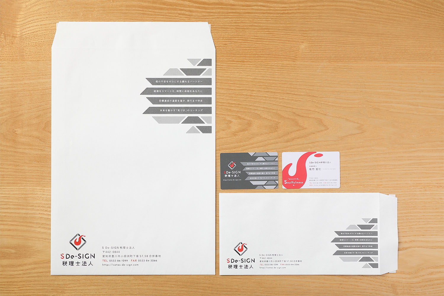 会計事務所の名刺デザイン_愛知県豊川市 S De-SIGN税理士法人