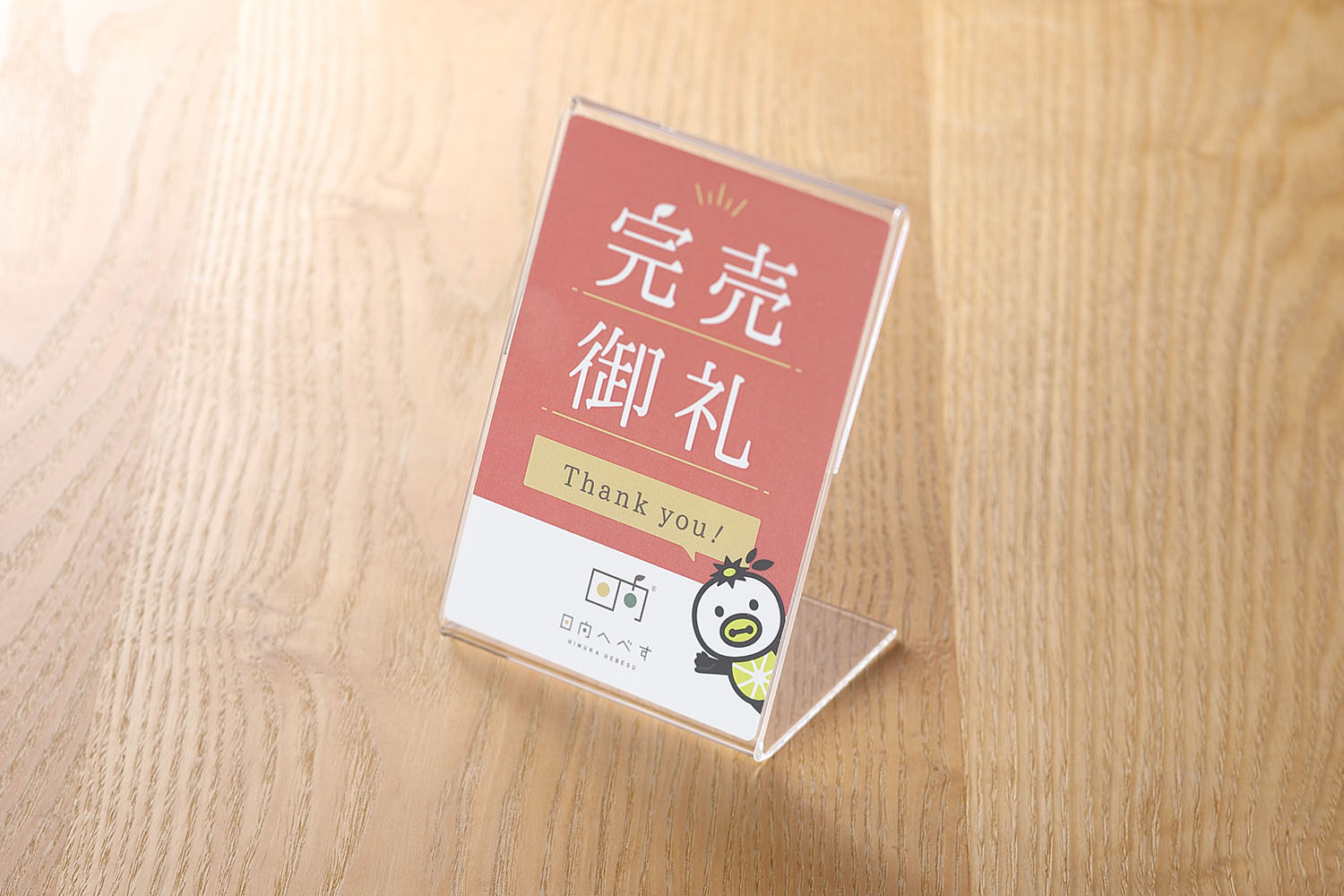 特産品ブランドの商品ポップデザイン_日向へべす