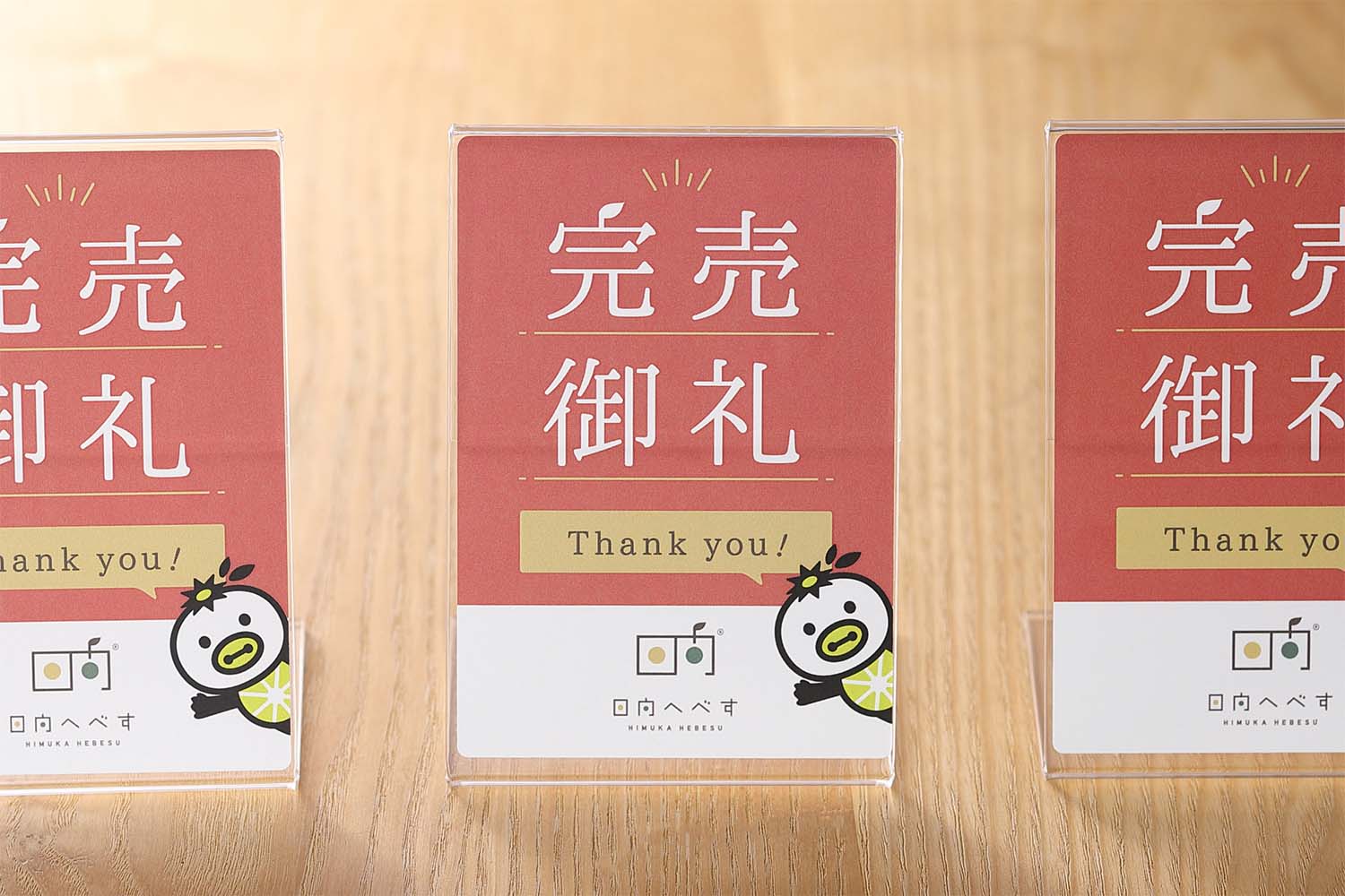 特産品ブランドの商品ポップデザイン_日向へべす