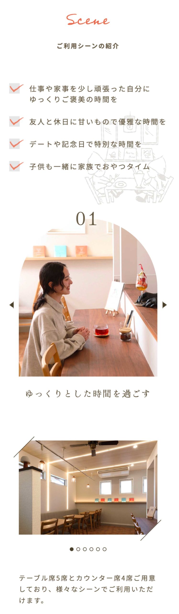 アシェットデセール・パフェ・アニバーサリーケーキ専門店のWEBデザイン