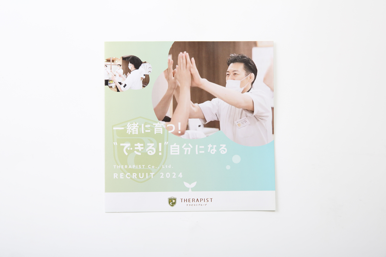 接骨院のリーフレットデザイン_愛知県名古屋市 株式会社テラピスト