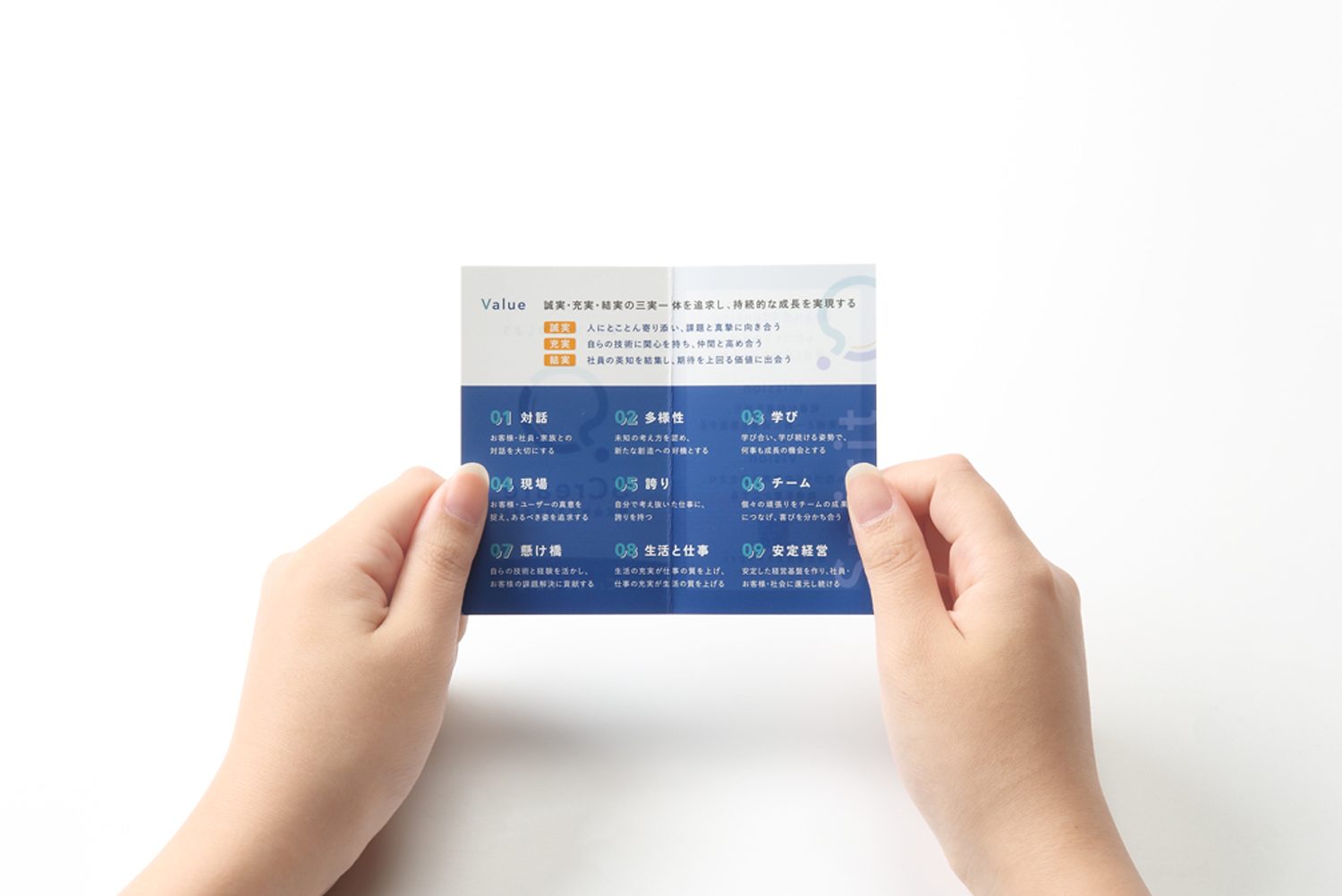 システム開発会社のクレドカードデザイン_愛知県名古屋市 株式会社エスクリエイト