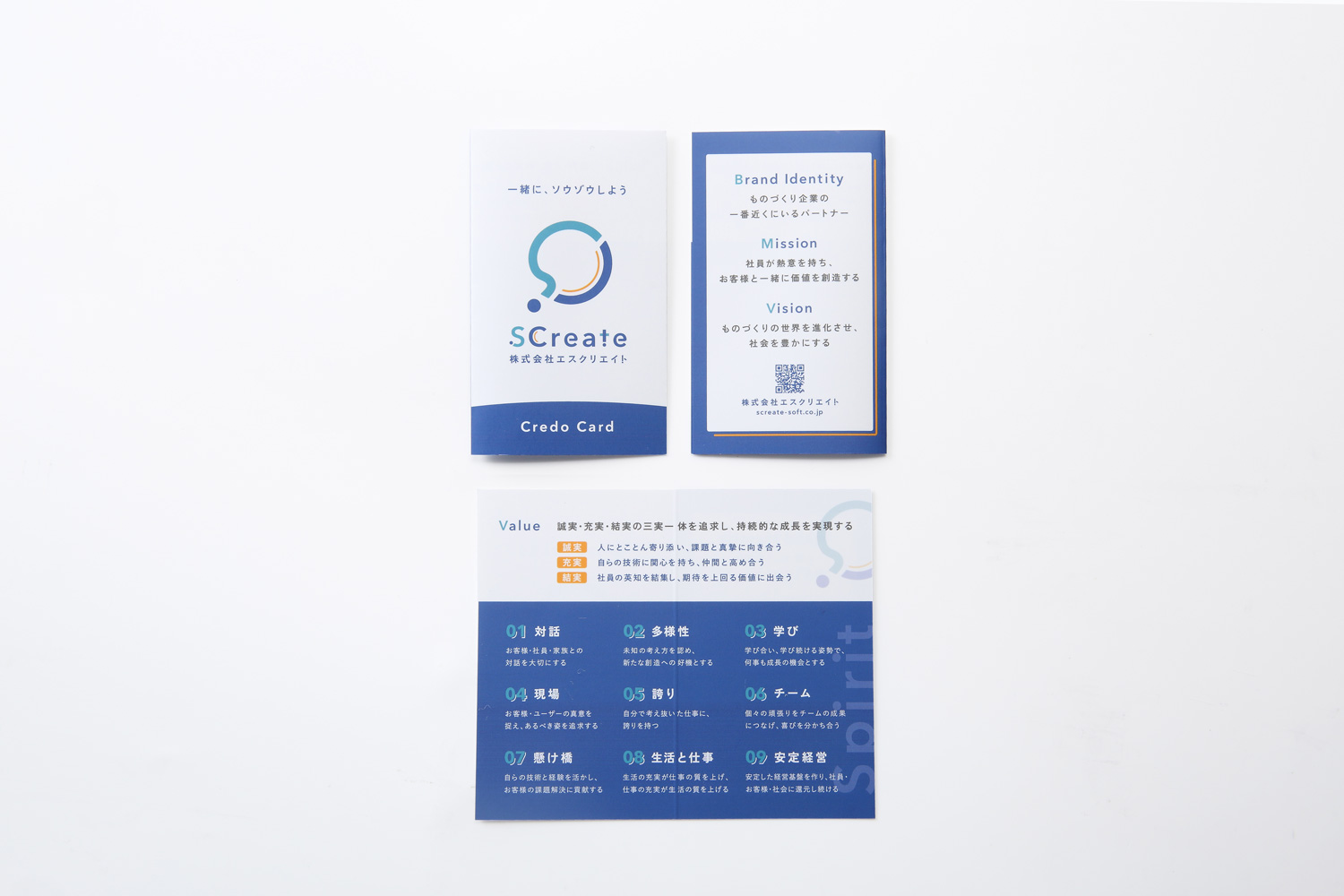 システム開発会社のクレドカードデザイン