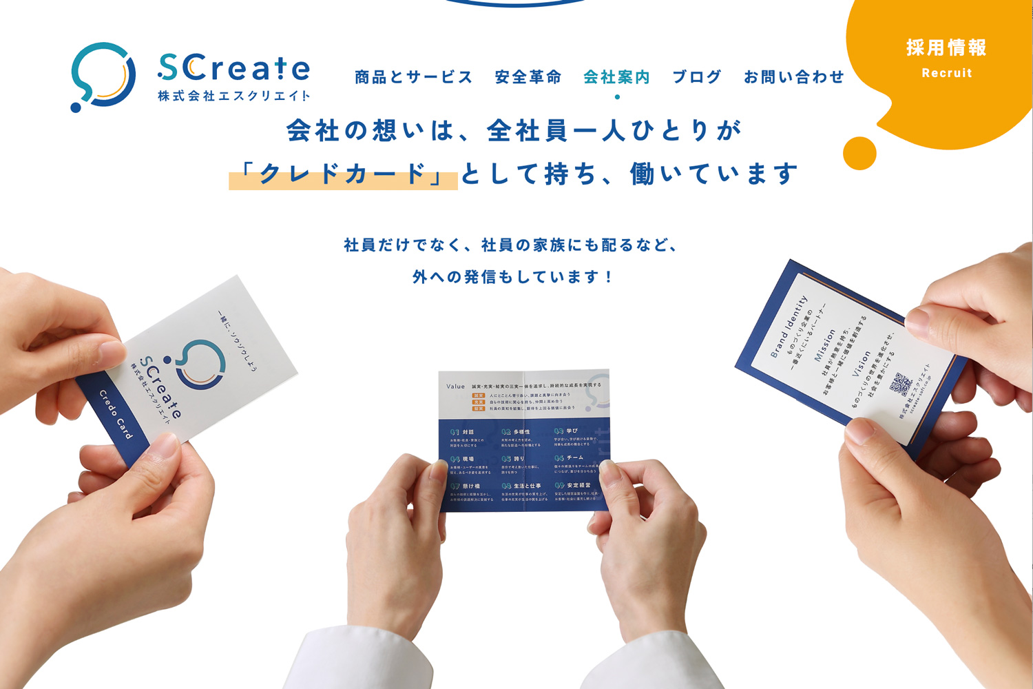 システム開発会社のクレドカードデザイン