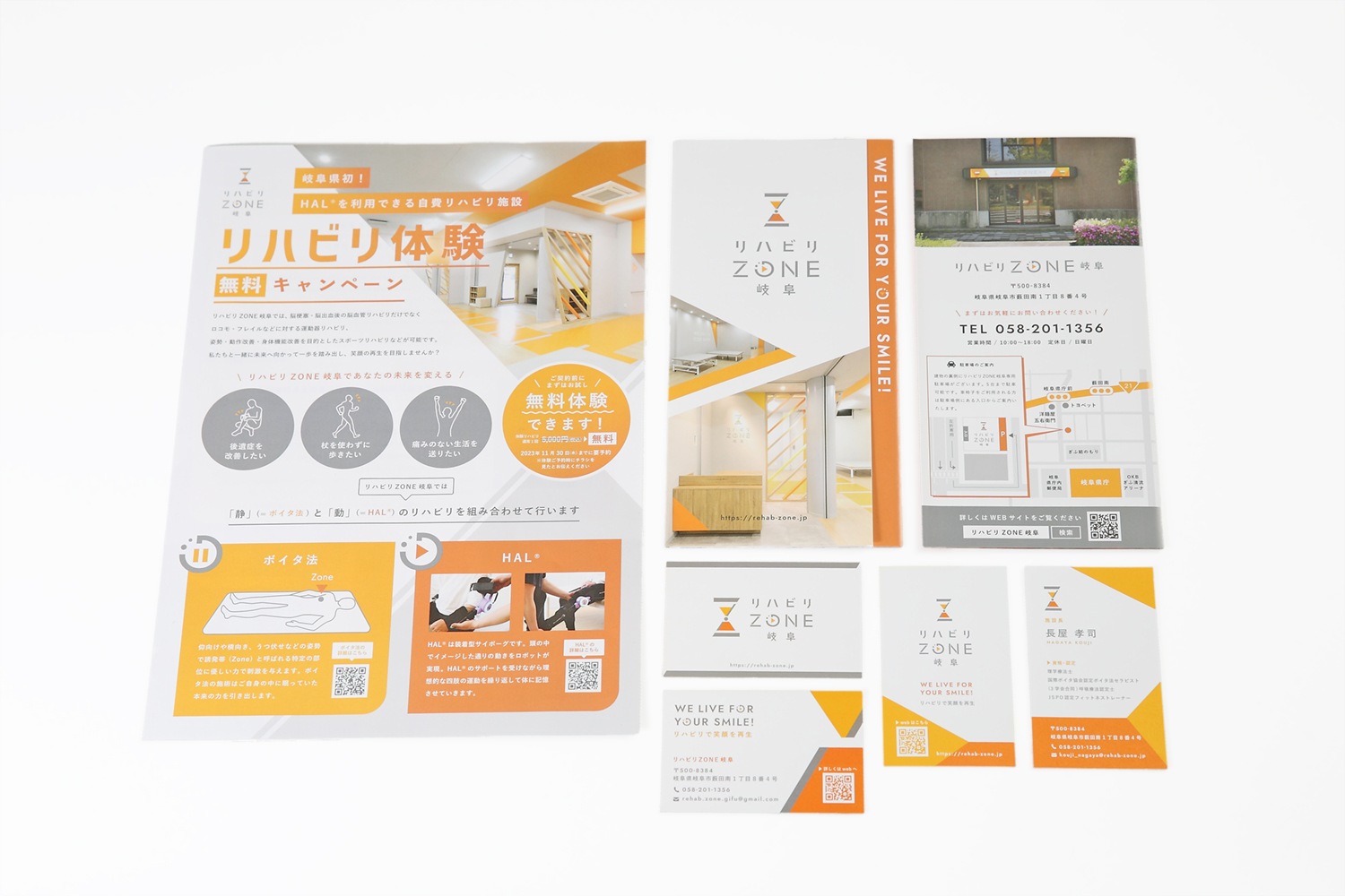 リハビリ施設のフライヤーデザイン