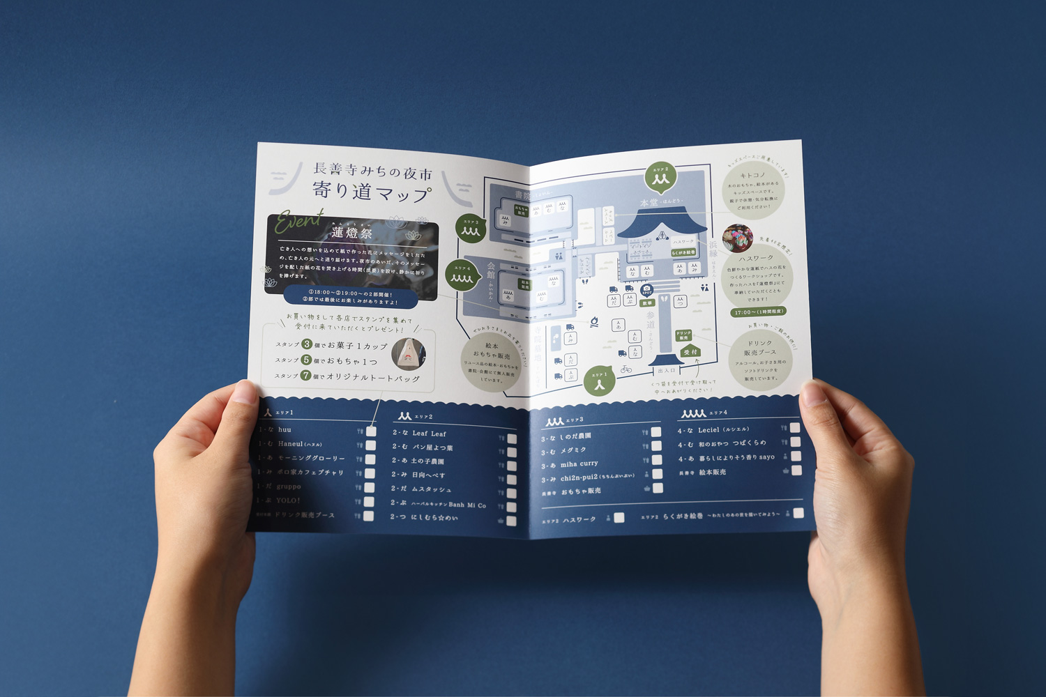 お寺のチラシデザイン