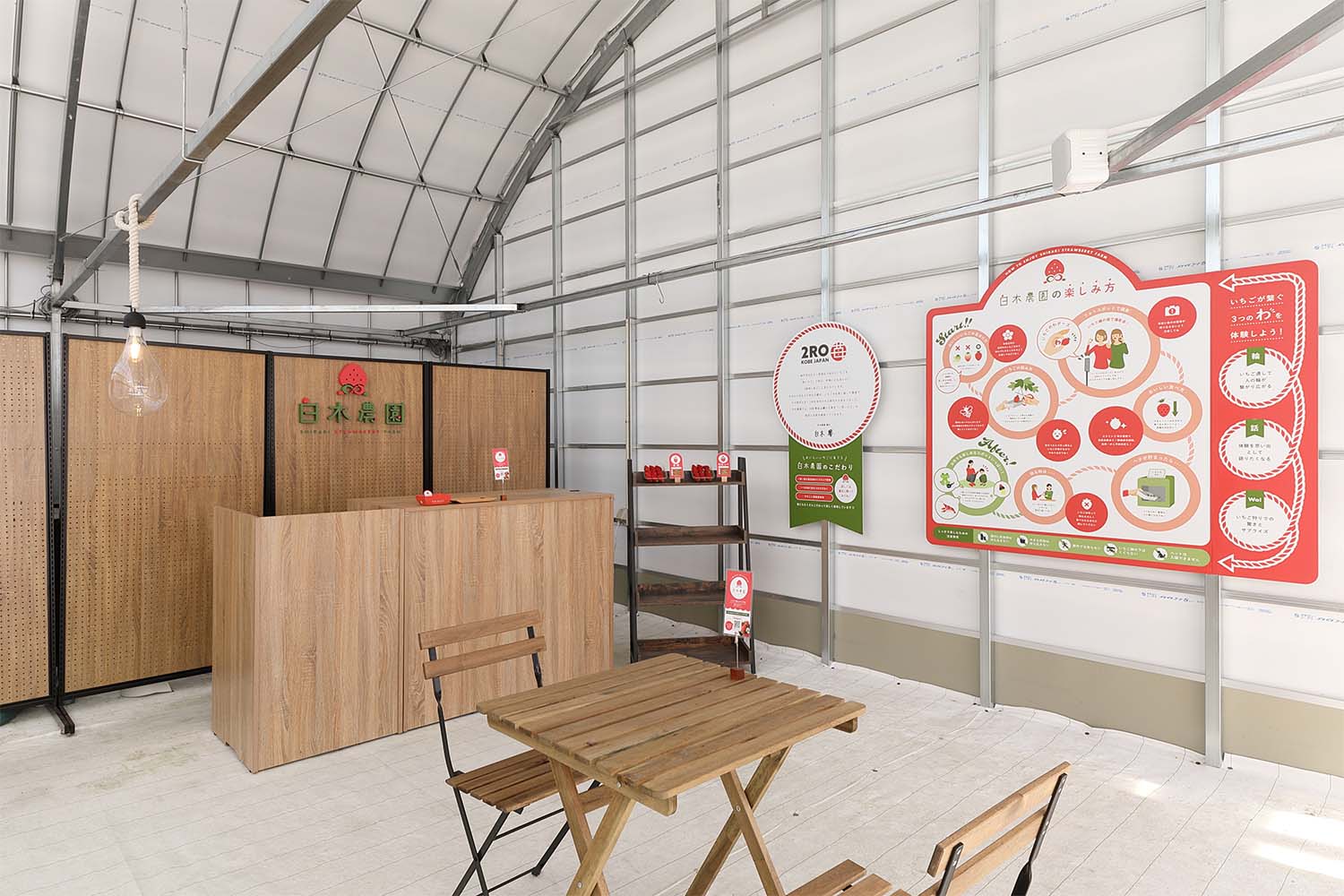 いちご農園のアテンドサインデザイン