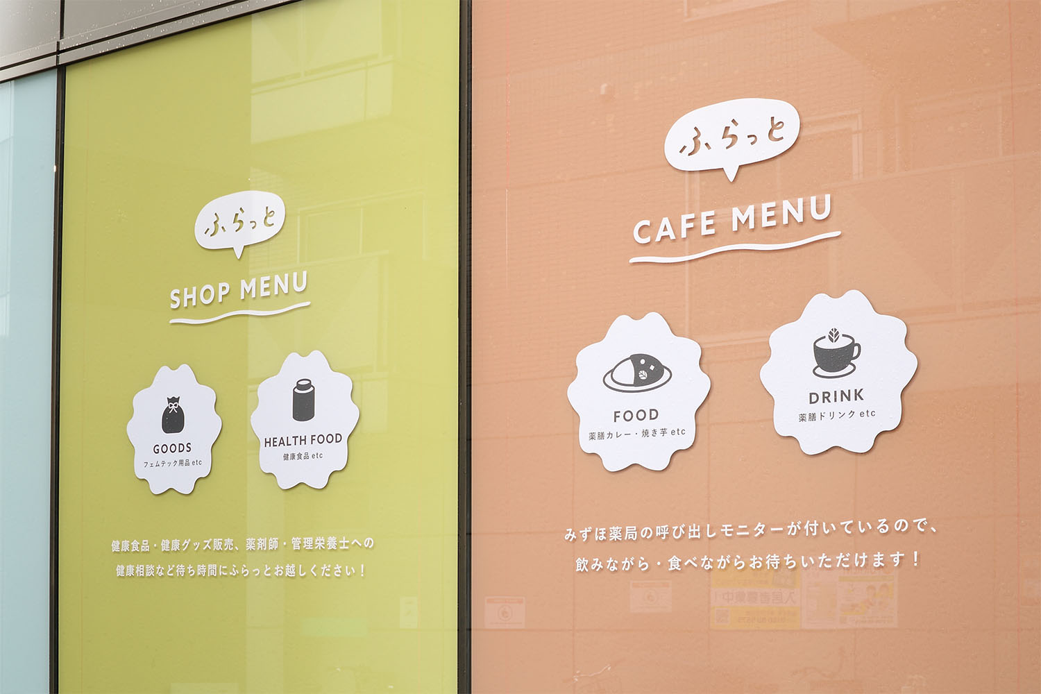 健康カフェ&ショップのサインデザイン