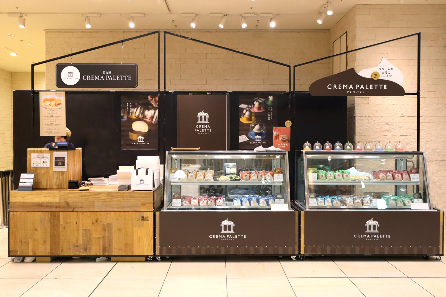 生ドーナツ専門店のロゴマーク