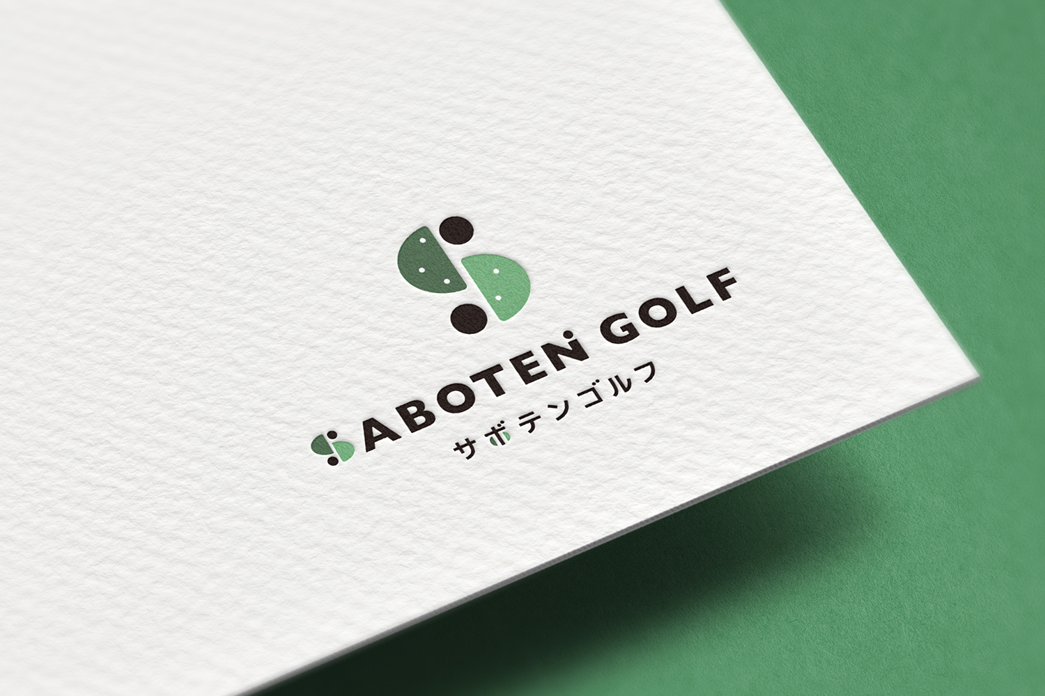 シミュレーションゴルフのロゴマーク_愛知県 小牧市 サボテンゴルフ