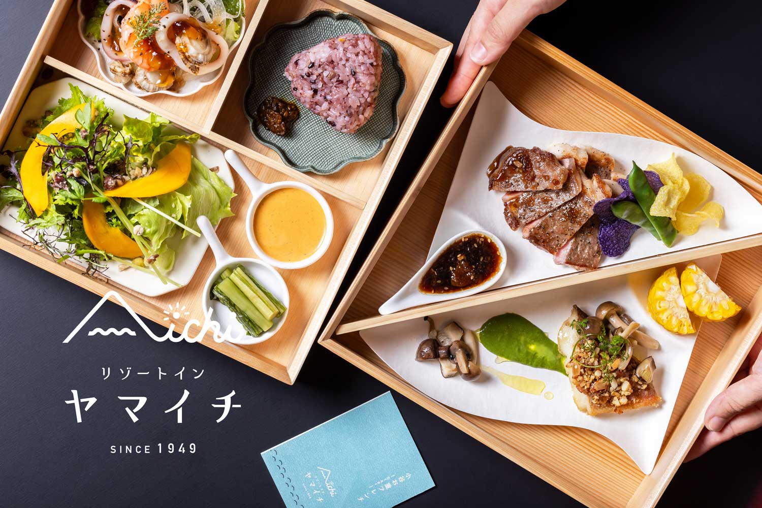 リゾートホテルの夕食カードデザイン_長野県北安曇郡小谷村 リゾートインヤマイチ