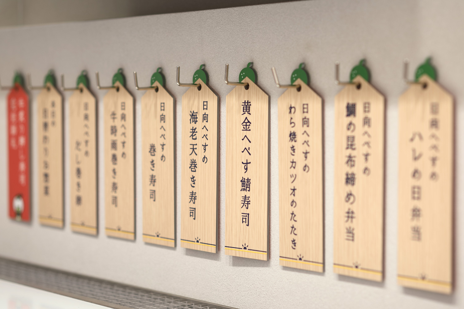 へべす専門店のサインデザイン_愛知県名古屋市西区 ハレのひむか