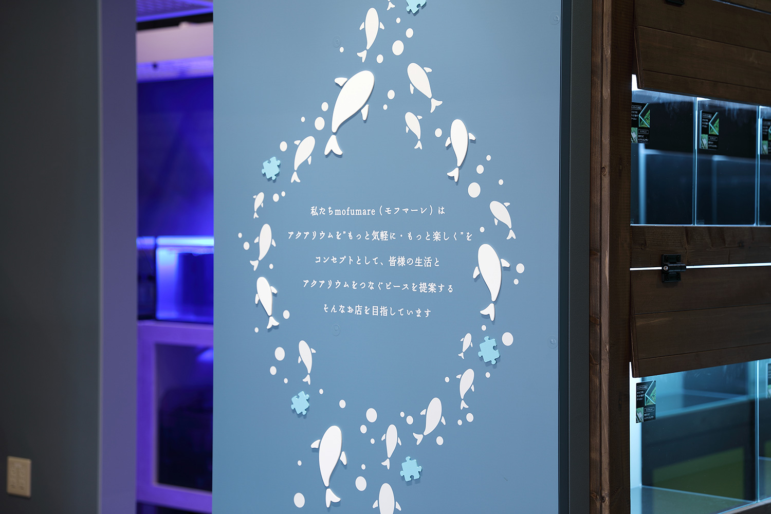 ペットショップのサインデザイン_岐阜県各務原市 mofumare（モフマーレ）