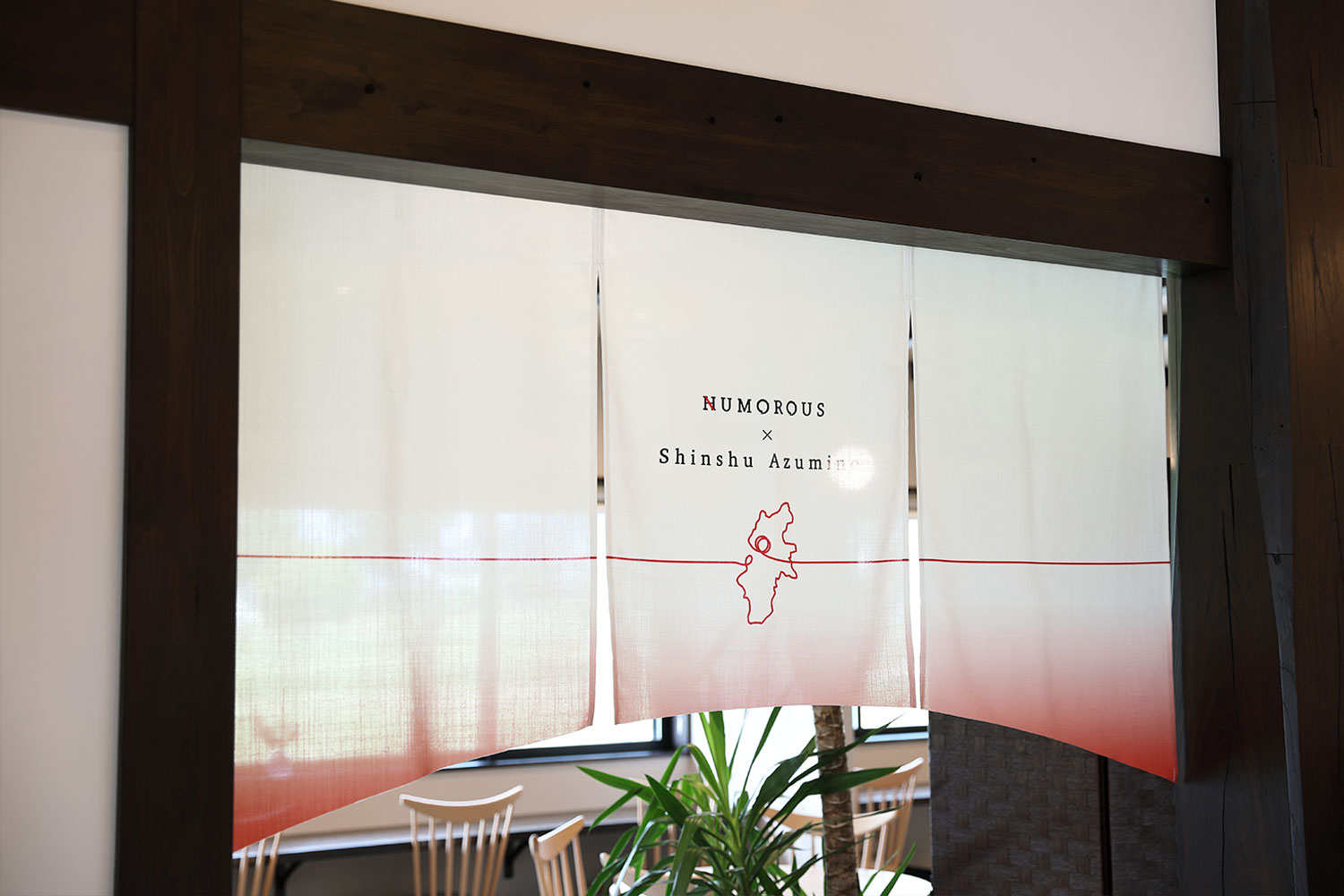 ケーキ屋・洋菓子店の暖簾デザイン_長野県安曇野市 Laboratory NUMOROUS（ラボラトリーニューモラス）