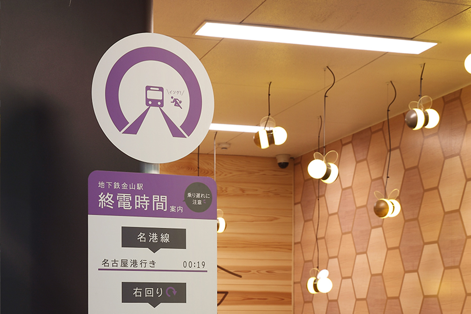 飲食店街のサインデザイン_愛知県 名古屋市 中区金山 カナヤマギンザ