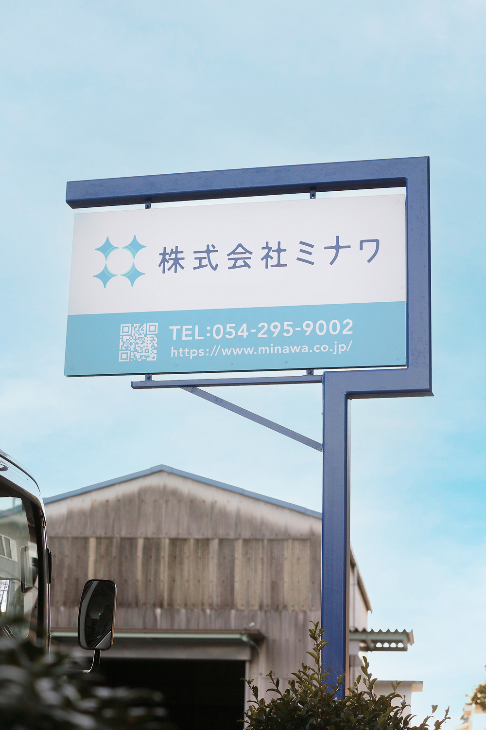 施設向けカーテンのクリーニング・リース・販売会社のサインデザイン_静岡県静岡市 株式会社ミナワ