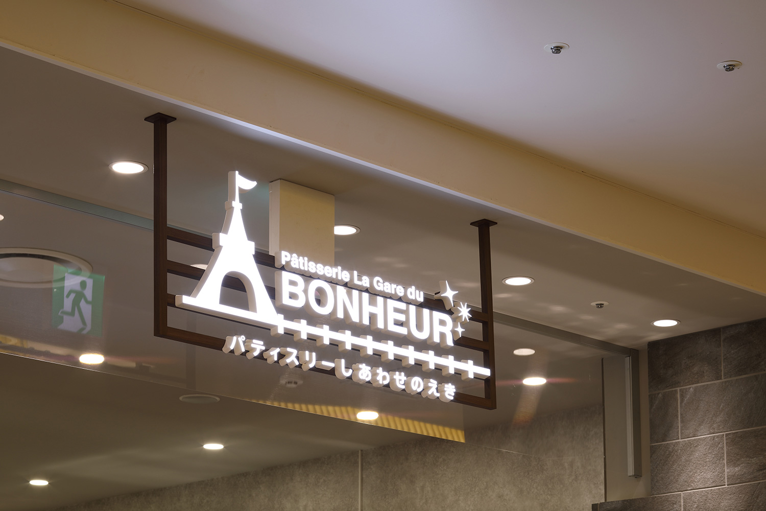 ケーキ屋・パティスリーのサインデザイン