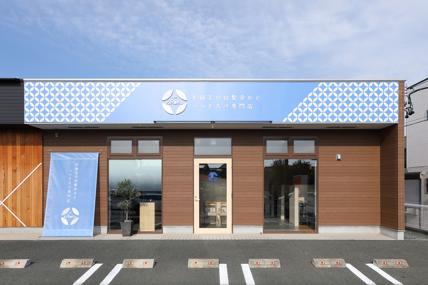 カラー専門店のブランディング&店舗デザイン