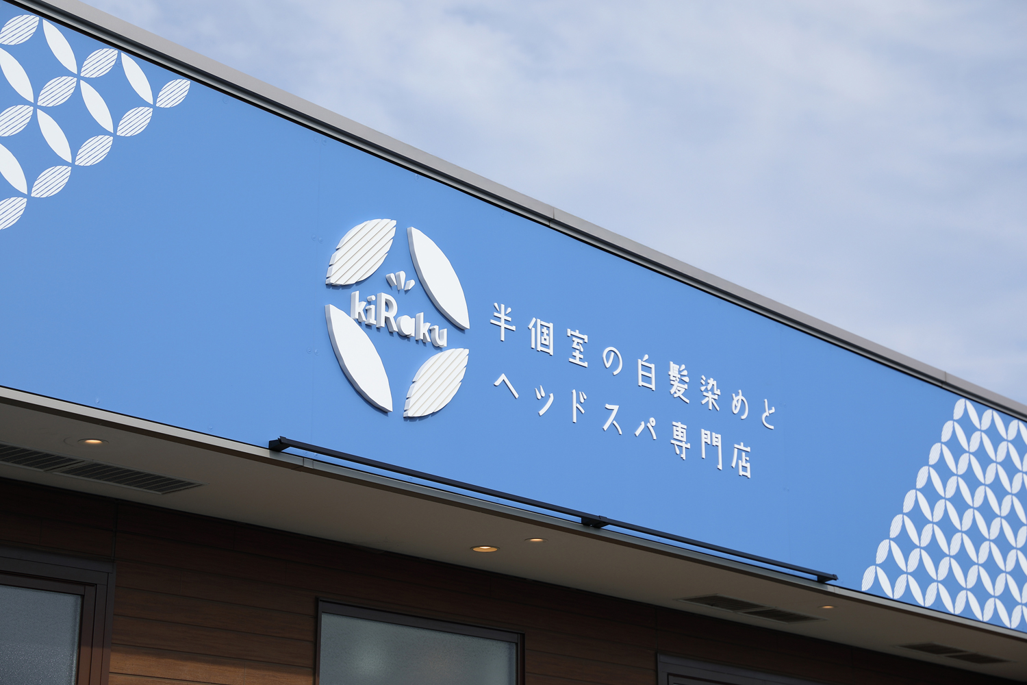 カラー専門店のブランディング&店舗デザイン