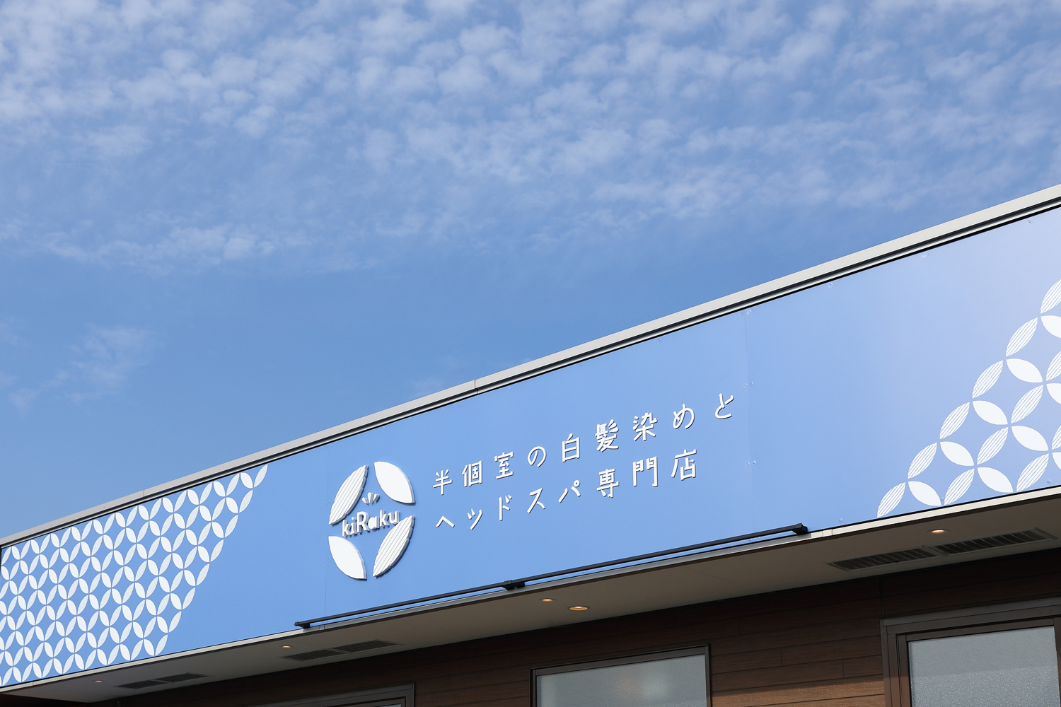 カラー専門店のブランディング&店舗デザイン