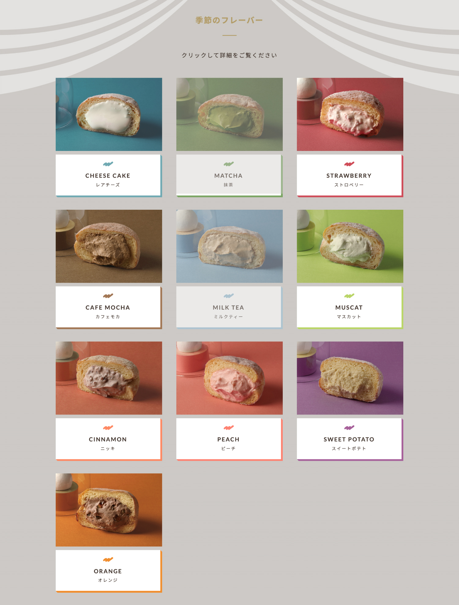 生ドーナツ専門店のホームページデザイン